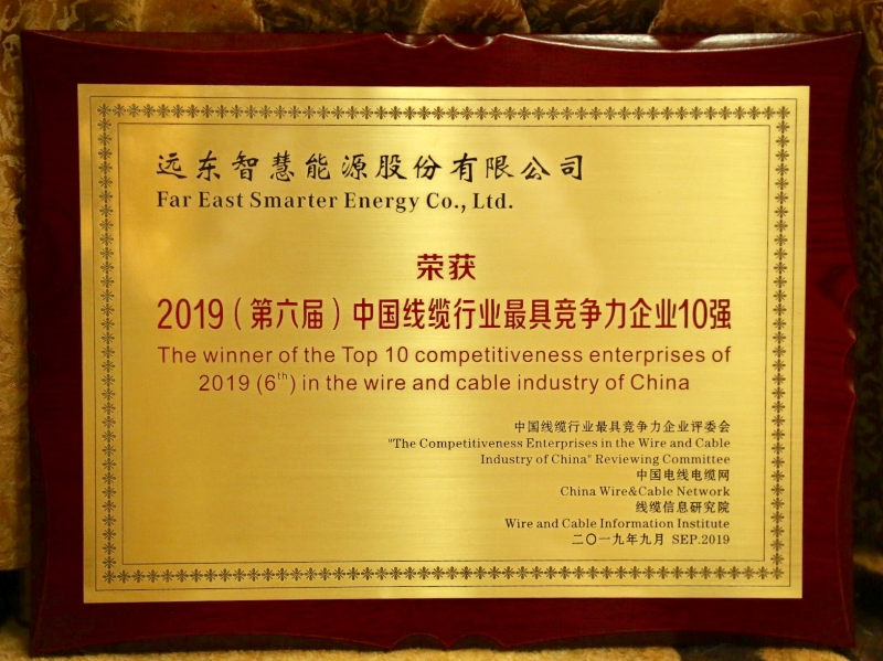 2019年中國線(xiàn)纜行業(yè)最具競爭力十強