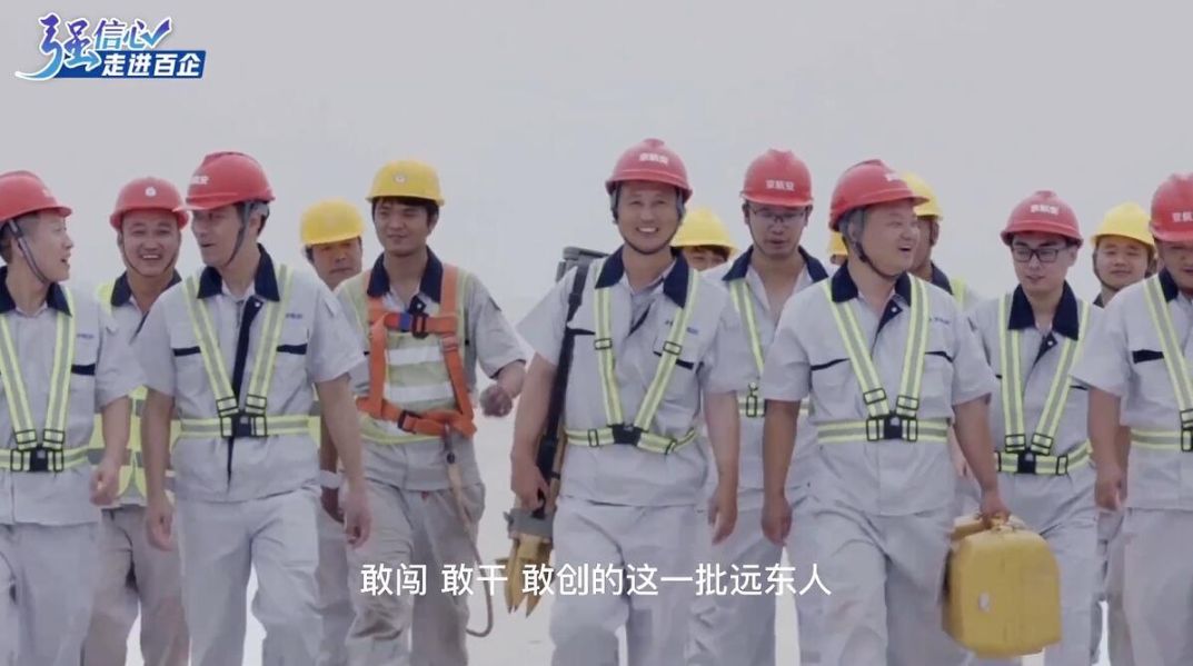 遠東控股：技術(shù)攻堅 質(zhì)量強國顯擔當