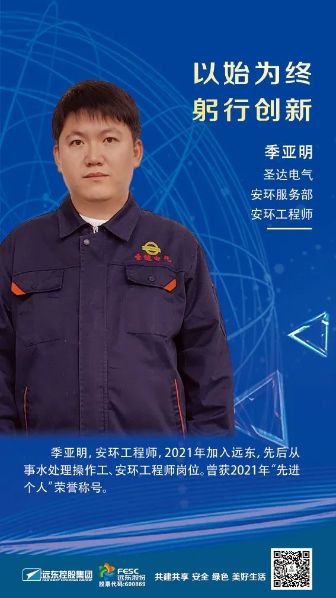 【遠東創(chuàng  )新標兵】經(jīng)驗與創(chuàng  )新融合 發(fā)展與突破...