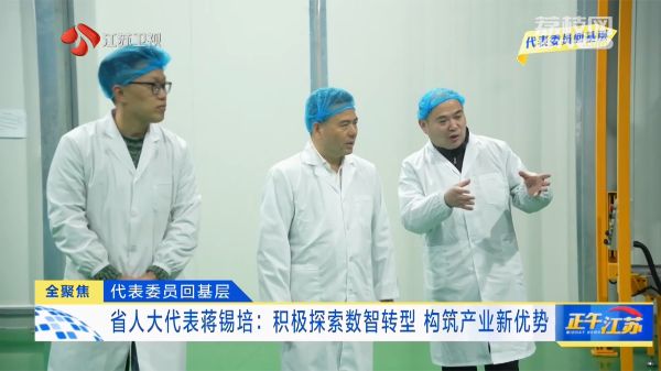 代表委員回基層｜省人大代表蔣...