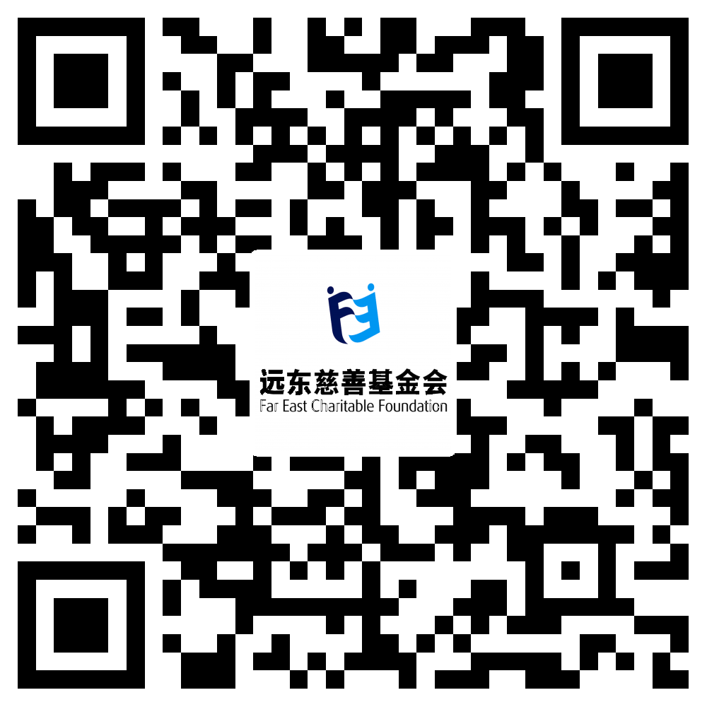 遠東慈善基金會(huì )